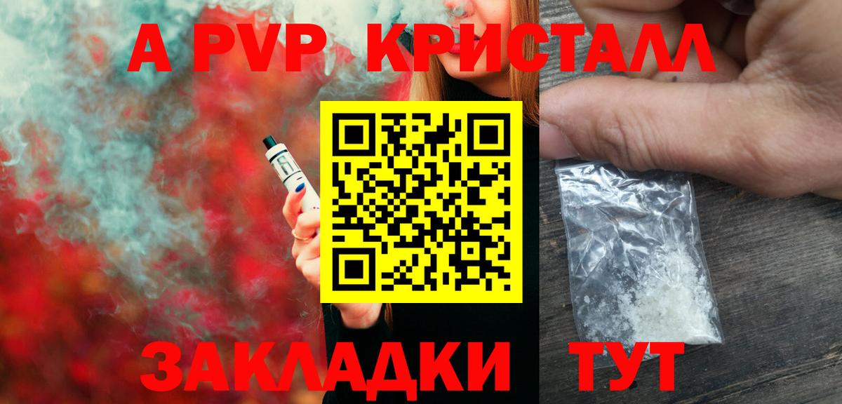 Alpha-PVP VHQ Лосино-Петровский