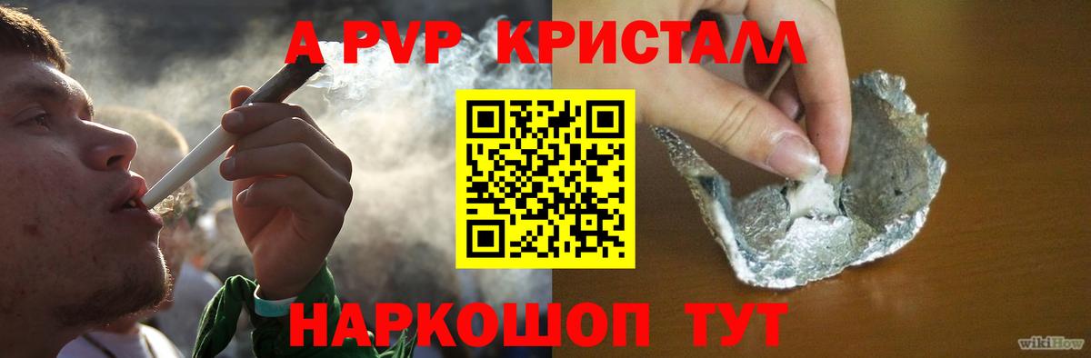 A-PVP  А ПВП Соль  где можно купить наркотик  Лосино-Петровский  APVP кристаллы  Вход с VPN 