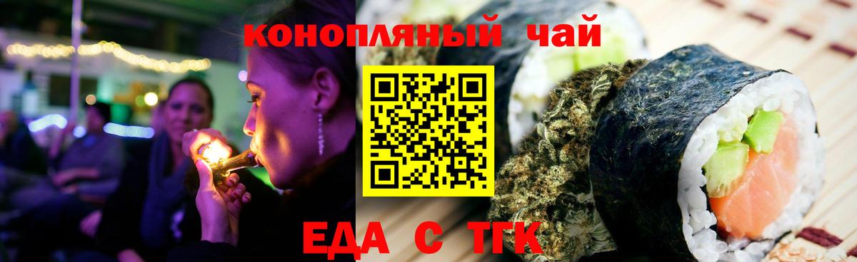 Лосино-Петровский  Еда ТГК марихуана  Вход с VPN 