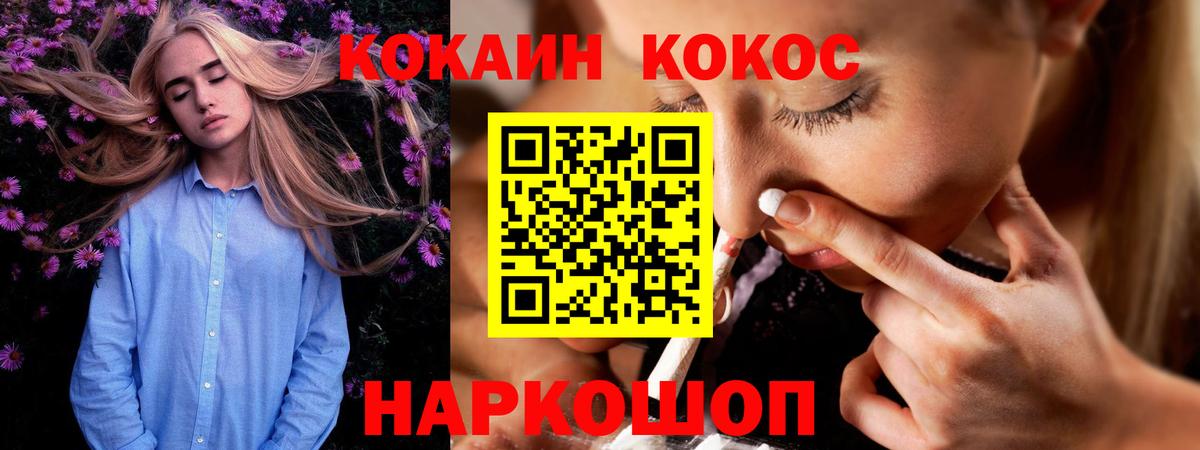 Кокаин  Вход с VPN  Лосино-Петровский  Кокаин Боливия 