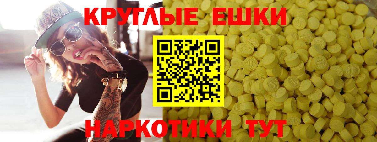 Экстази таблы  Вход с VPN  Лосино-Петровский 