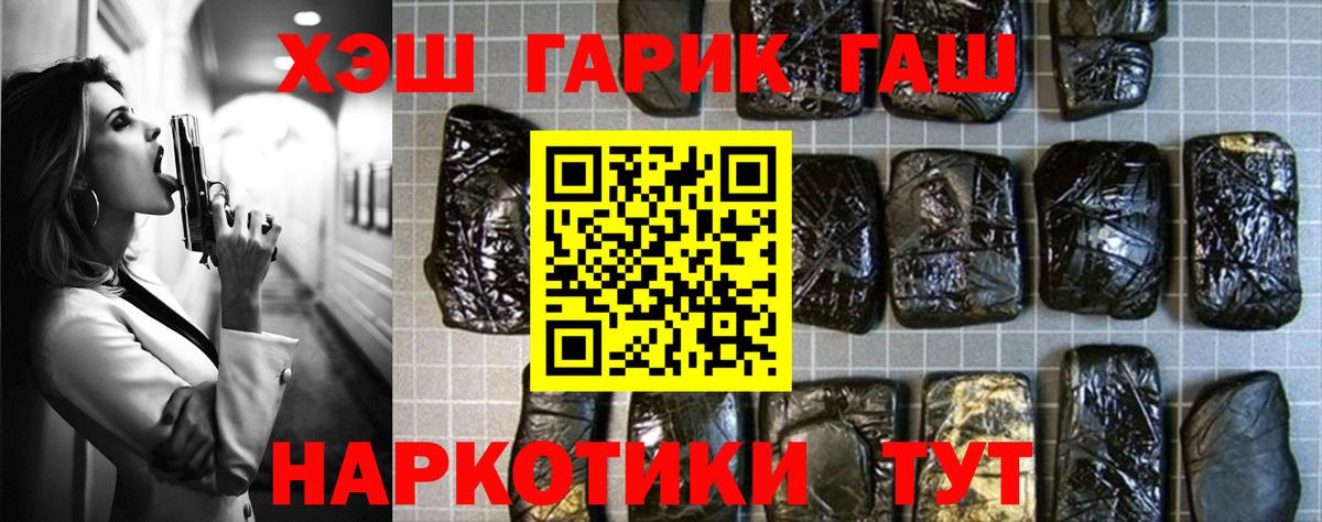 Гашиш  Вход с VPN  Лосино-Петровский  ГАШ ice o lator  ГАШИШ 40% ТГК 