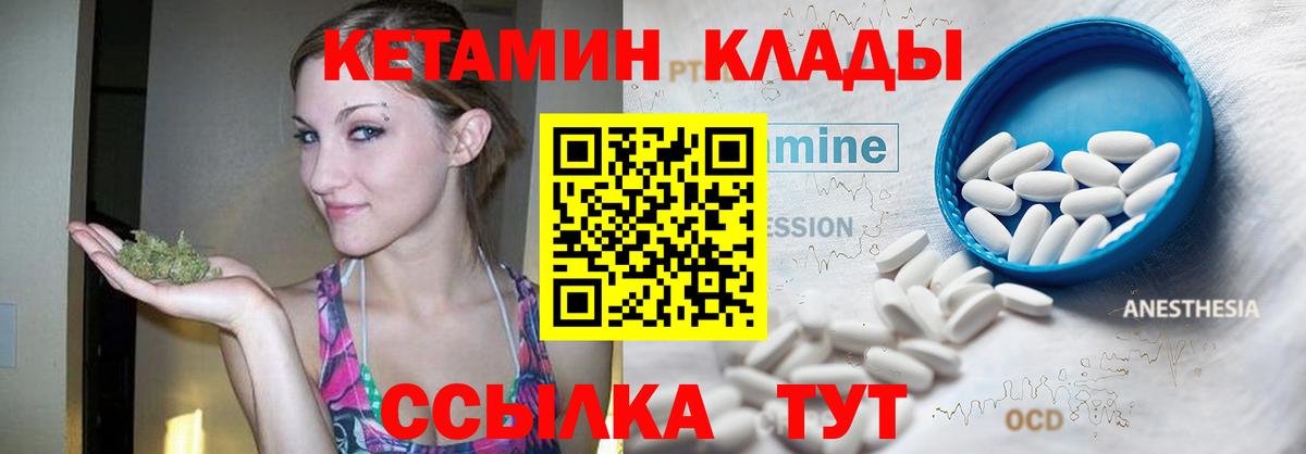 Лосино-Петровский  Кетамин VHQ  Вход с VPN  MEGA сайт  КЕТАМИН ketamine 