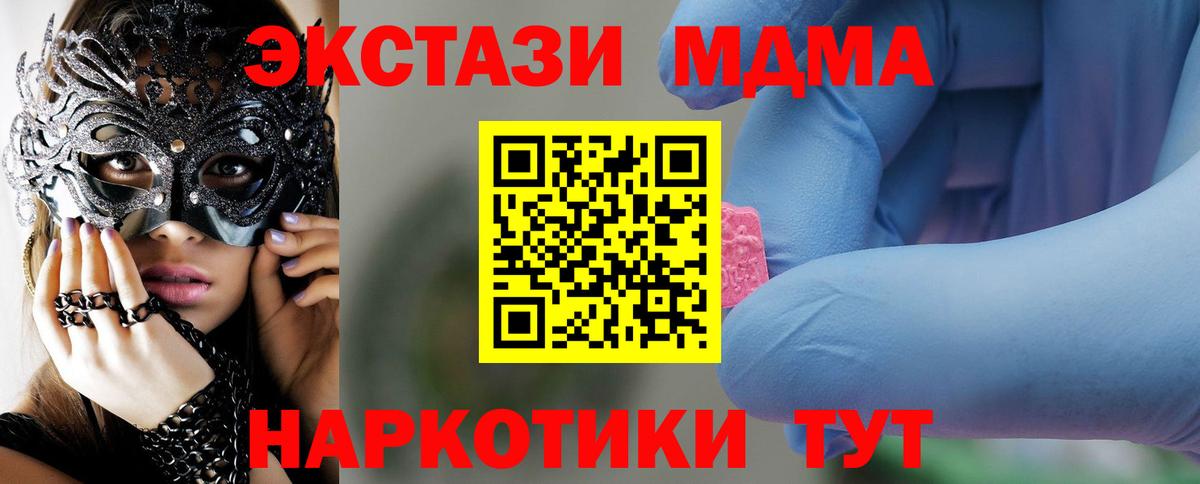 MDMA кристаллы  MDMA кристаллы  Лосино-Петровский  Вход с VPN 