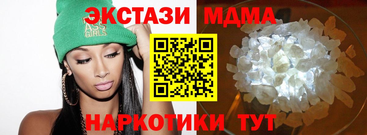 MDMA молли Лосино-Петровский