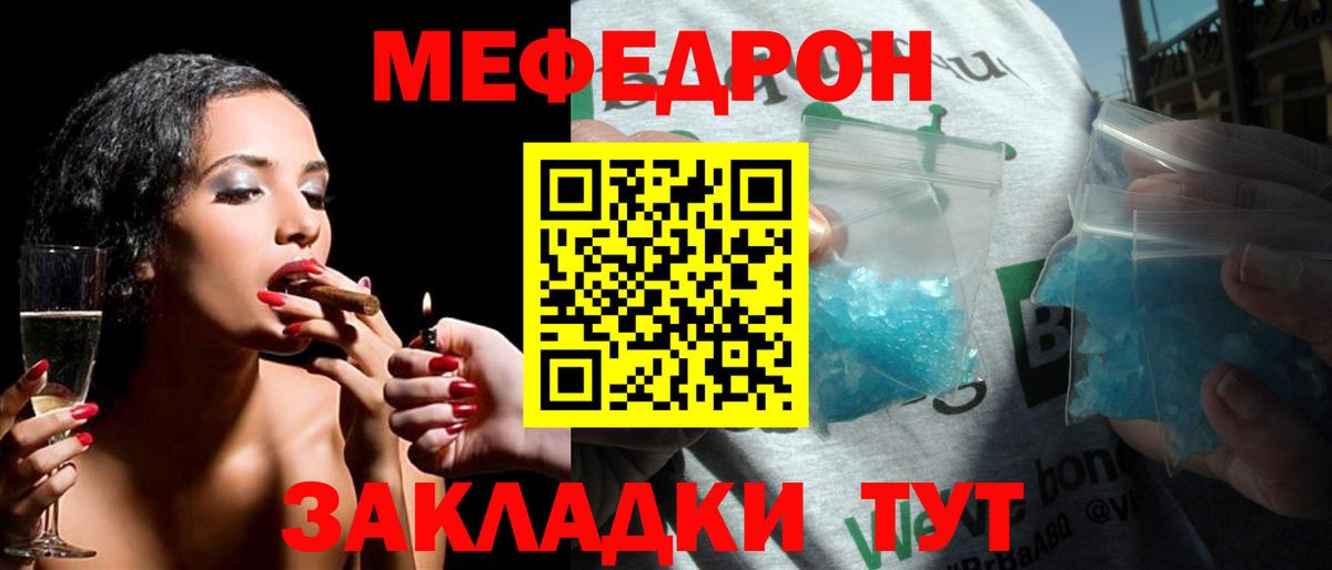 МЯУ-МЯУ  Вход с VPN  МЯУ-МЯУ  Лосино-Петровский  Мефедрон 4 MMC  МЯУ-МЯУ мяу мяу 