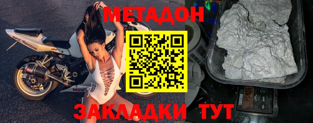 Лосино-Петровский  Метадон белоснежный  МЕТАДОН мёд  Вход с VPN 