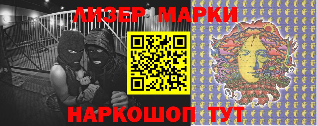 наркота  Марки N-bome 1500мкг  Вход с VPN  Лосино-Петровский 