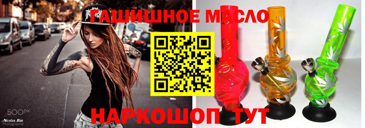 Дистиллят ТГК гашишное масло  ТГК Wax  Лосино-Петровский  Вход с VPN 