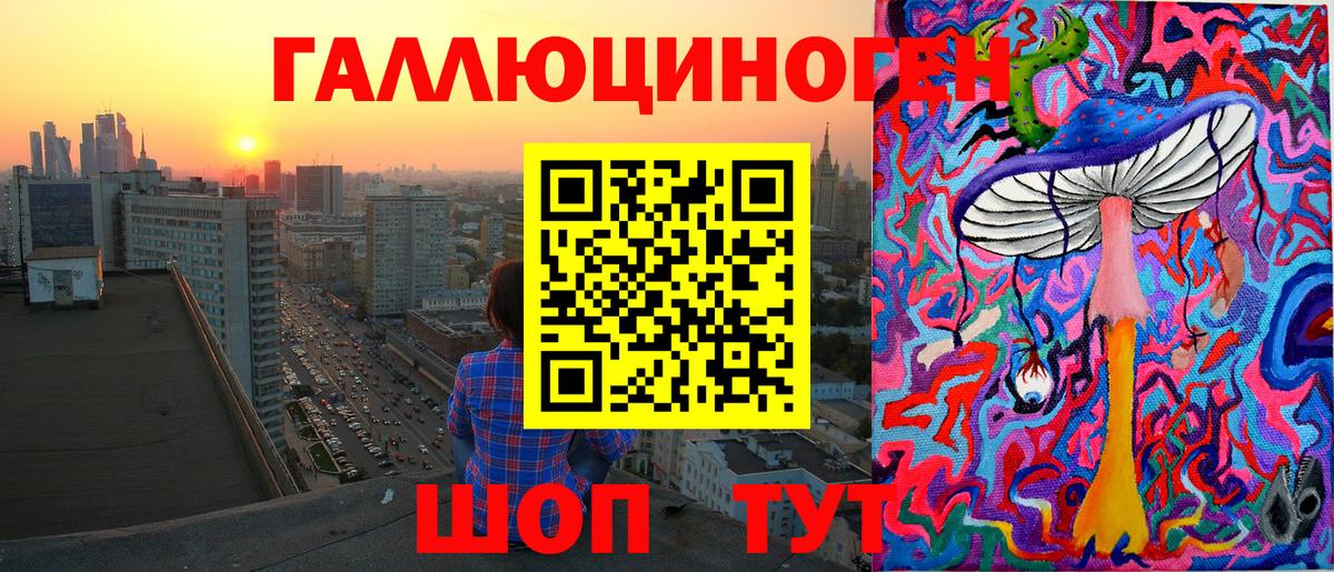 Галлюциногенные грибы Cubensis Лосино-Петровский