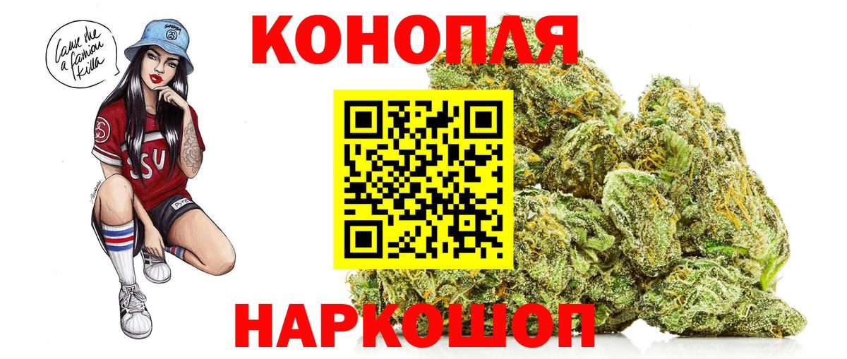 Бошки марихуана Ganja  Бошки Шишки индика  Вход с VPN  МАРИХУАНА конопля  Лосино-Петровский 